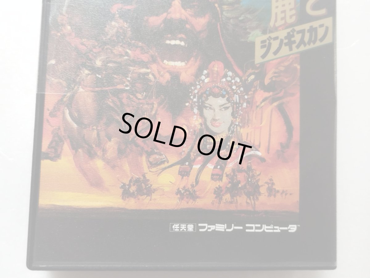 画像3: 蒼き狼と白き牝鹿 ジンギスカン　新品未使用　FCファミコン【6m4】 (3)