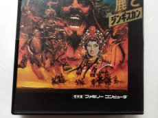画像3: 蒼き狼と白き牝鹿 ジンギスカン　新品未使用　FCファミコン【6m4】 (3)