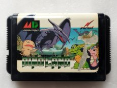 画像1: 【減額品】超闘竜列伝ディノランド　箱説無　MDメガドライブ【5】 (1)