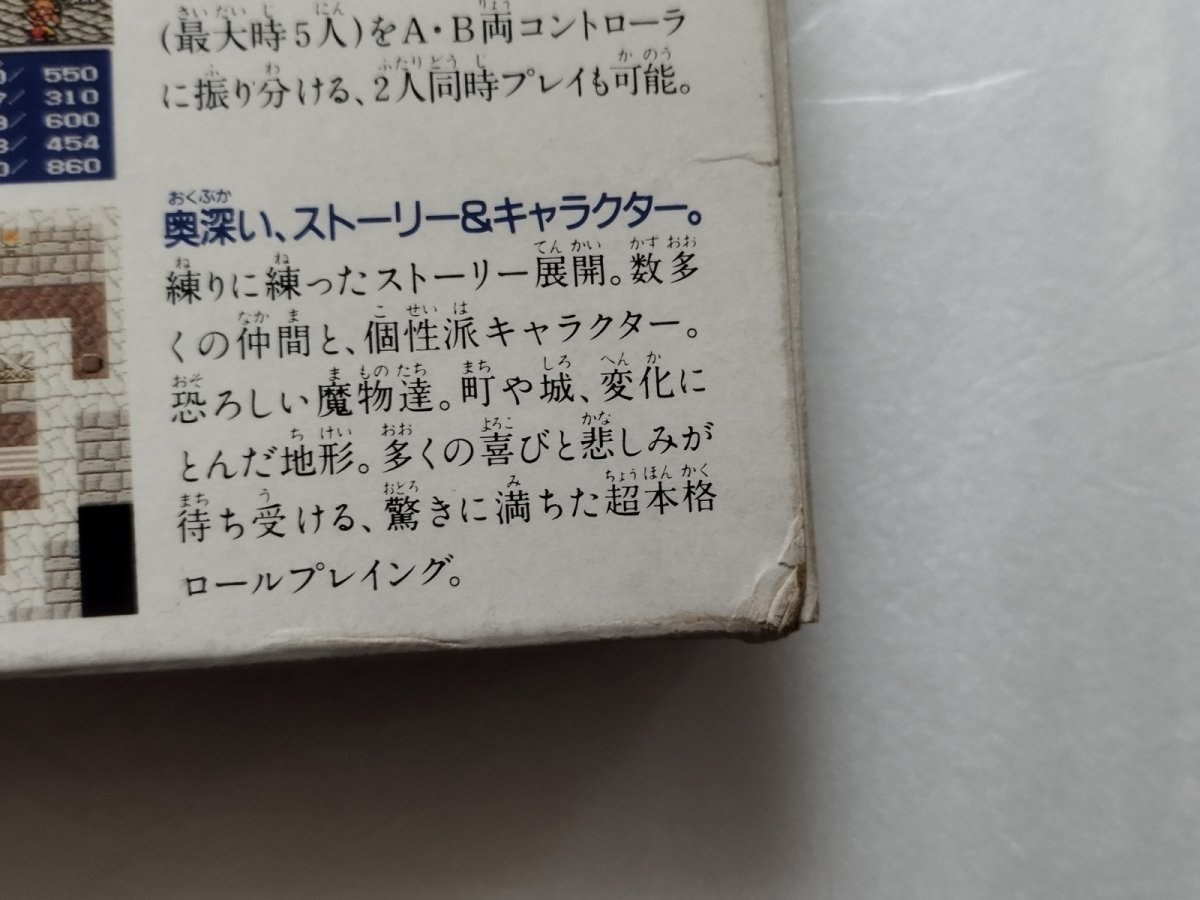 画像5: ファイナルファンタジーIV　箱説有　SFCスーパーファミコン【9N9】 (5)