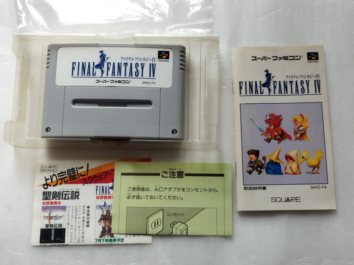 画像7: ファイナルファンタジーIV　箱説有　SFCスーパーファミコン【9N9】 (7)