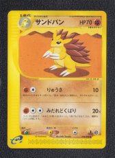 画像1: サンドパン　カードe　状態【A】　ポケモンカード (1)