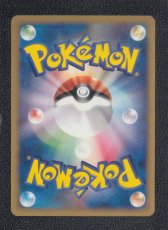 画像2: ポポッコ　カードe　状態【A】　ポケモンカード (2)