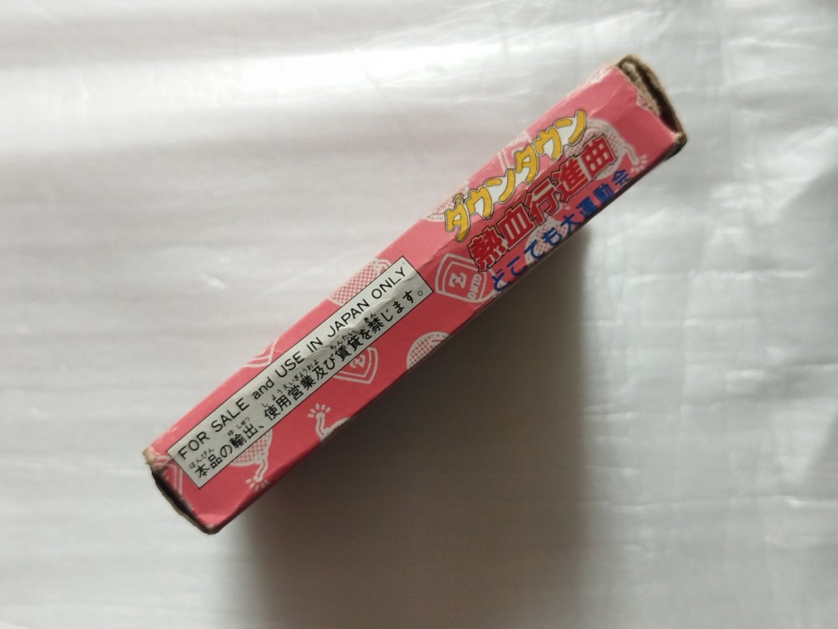 画像2: 【減額品】ダウンタウン熱血行進曲 どこでも大運動会　箱説有　GBゲームボーイ【6h3】 (2)