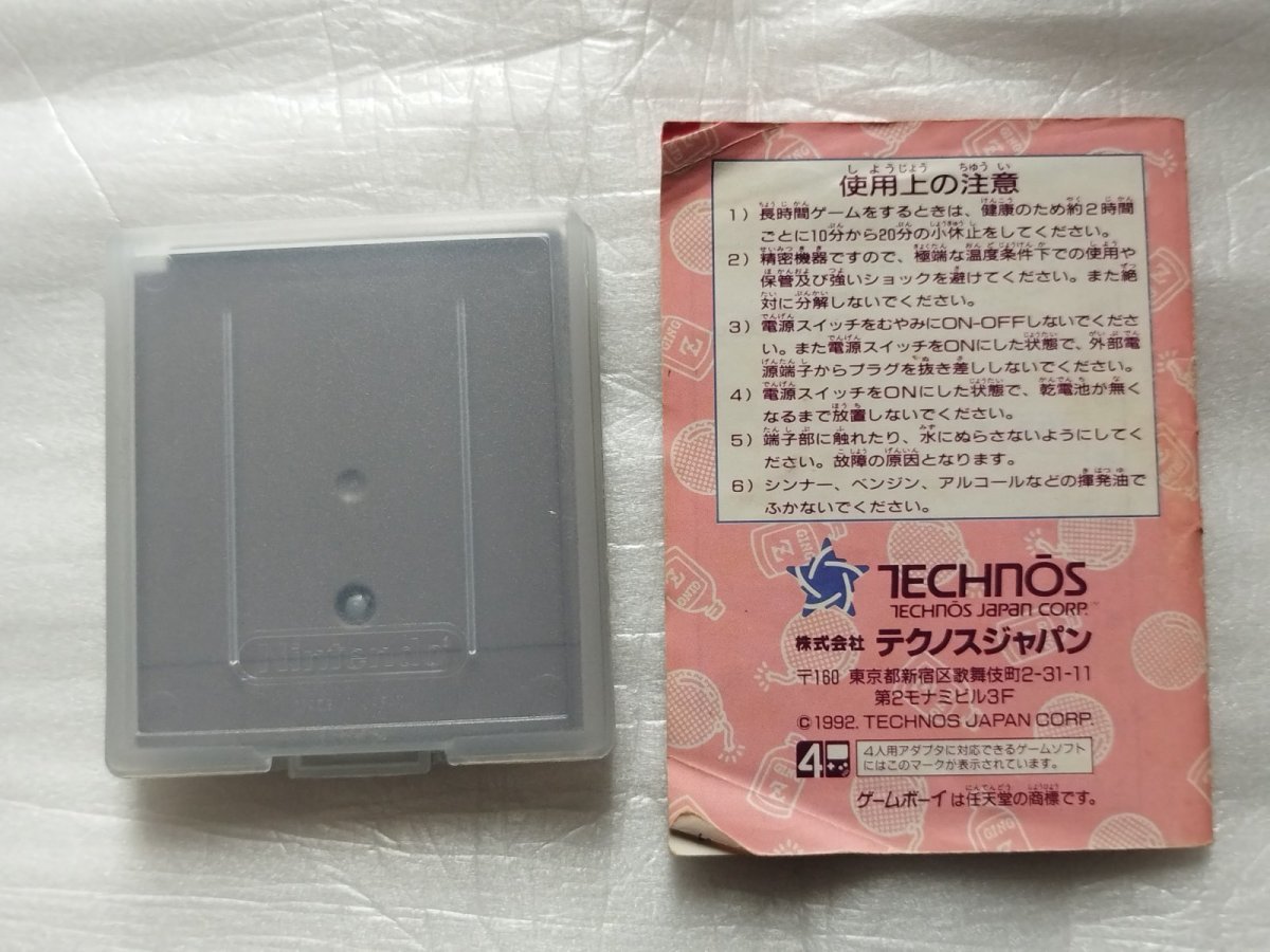 画像7: 【減額品】ダウンタウン熱血行進曲 どこでも大運動会　箱説有　GBゲームボーイ【6h3】 (7)