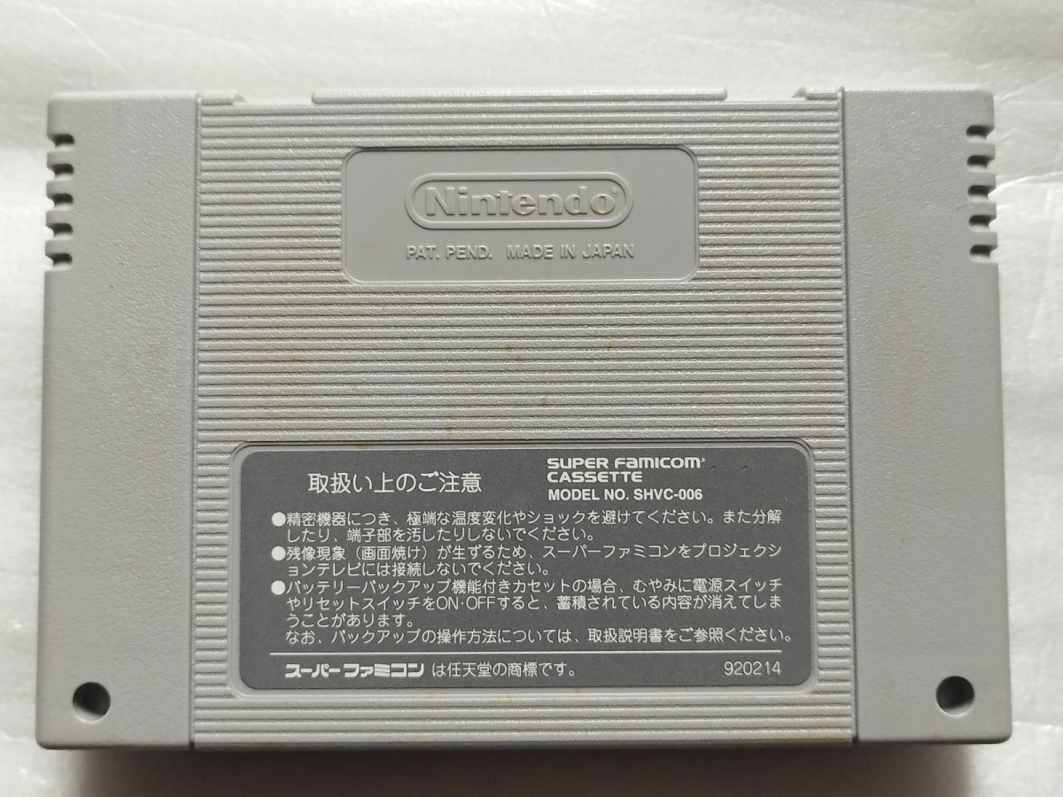 画像2: イースIV マスクオブザサン　箱説無　SFCスーパーファミコン【6】 (2)