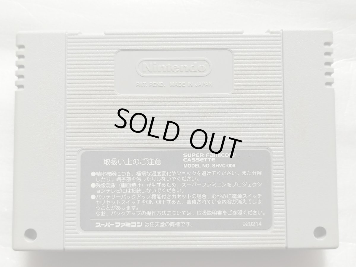 画像2: イースIV マスクオブザサン　箱説無　SFCスーパーファミコン【6】 (2)