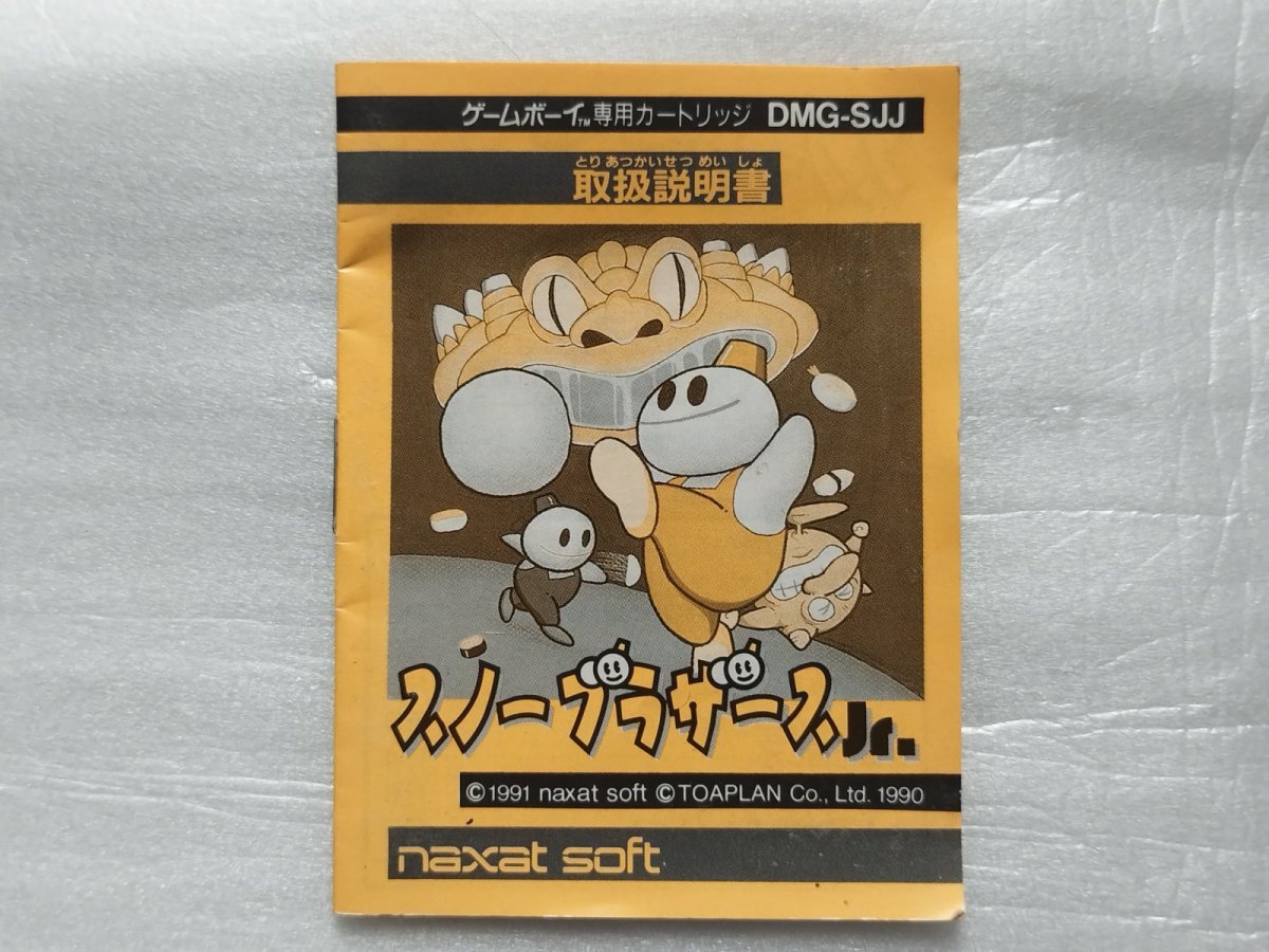 画像1: スノーブラザーズ　説明書　GBゲームボーイ【15】 (1)