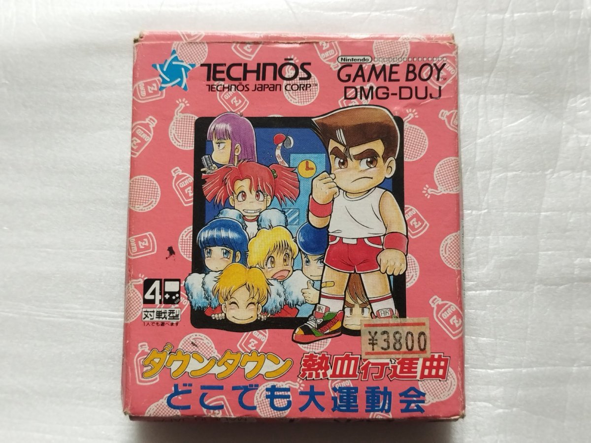 画像1: 【減額品】ダウンタウン熱血行進曲 どこでも大運動会　箱説有　GBゲームボーイ【6h3】 (1)