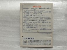 画像2: カーブノア　説明書　GBゲームボーイ【15】 (2)