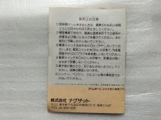 画像2: スノーブラザーズ　説明書　GBゲームボーイ【15】 (2)