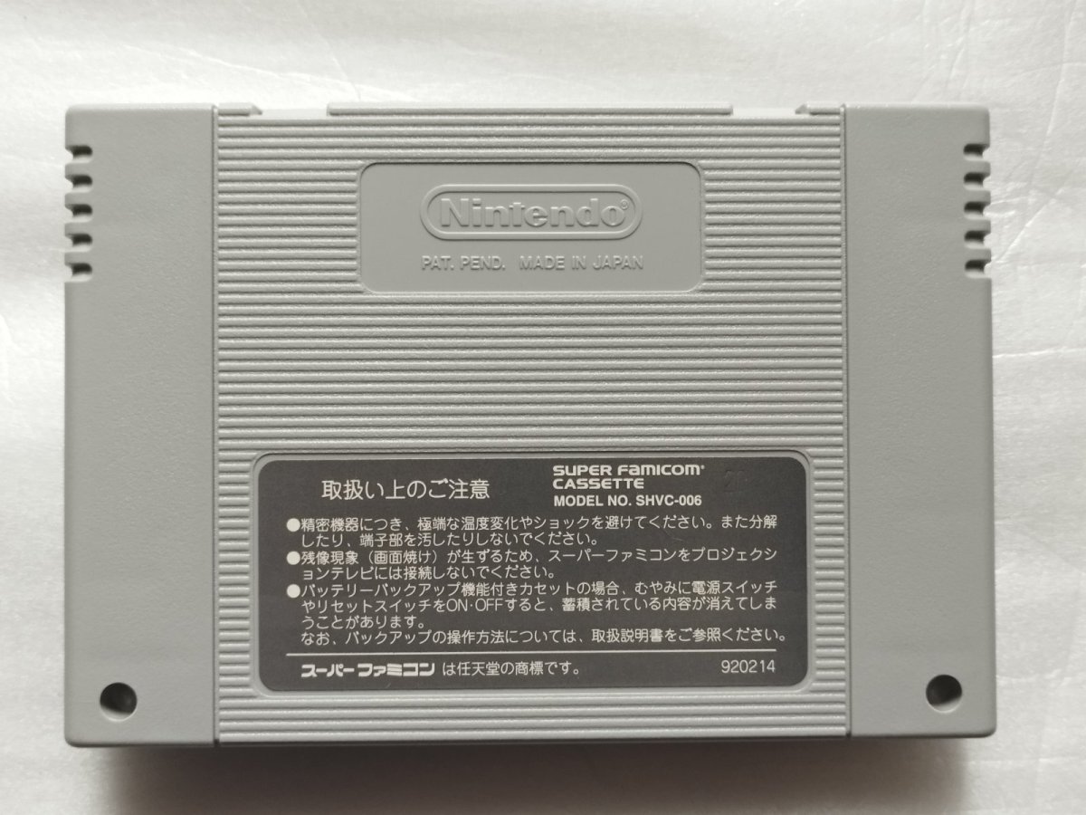 画像3: 【美品評価価格】キャラバン シューティング コレクション　箱説無　SFCスーパーファミコン【12】 (3)