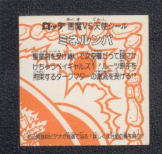 画像2: ミネルンバ　状態【B】 (2)