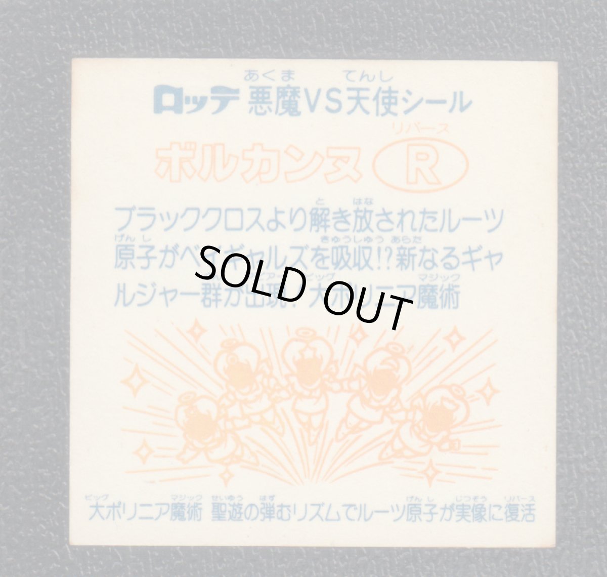 画像2: ボルカンヌR　状態【Ｂ】 (2)