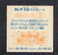 画像2: ボルカンヌR　状態【Ｂ】 (2)