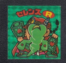 画像1: セレンスR　状態【B】 (1)