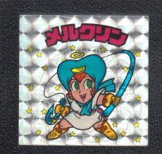 画像1: メルクリン　状態【B】 (1)