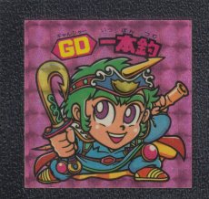 画像1: GD一本釣　状態【B】 (1)