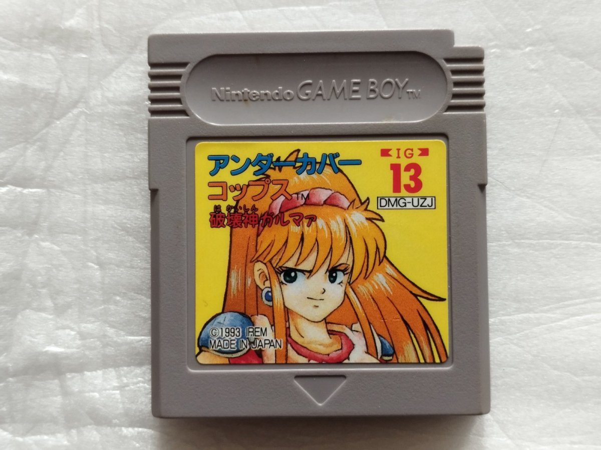 画像1: アンダーカバーコップス 破壊神ガルマァ　箱説無　GBゲームボーイ【7】 (1)