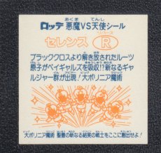 画像2: セレンスR　状態【B】 (2)