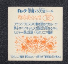 画像2: ミネルンバR　状態【B】 (2)