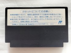 画像2: ロボコップ　箱説無　FCファミコン【22】 (2)