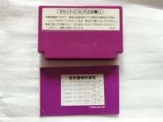 画像8: テニス　箱説有　FCファミコン【4N6】 (8)