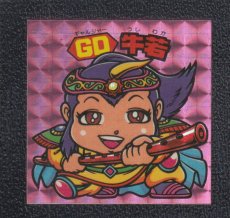 画像1: GD牛若　状態【Ｂ】 (1)