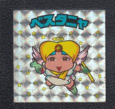 画像1: ベスタニャ　状態【B】 (1)