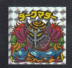 画像1: ダークマター　状態【B】 (1)