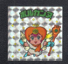 画像1: ボルカンヌ　状態【B】 (1)