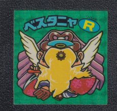 画像1: ベスタニャR　状態【B】 (1)