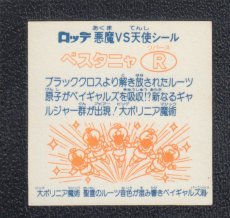 画像2: ベスタニャR　状態【B】 (2)