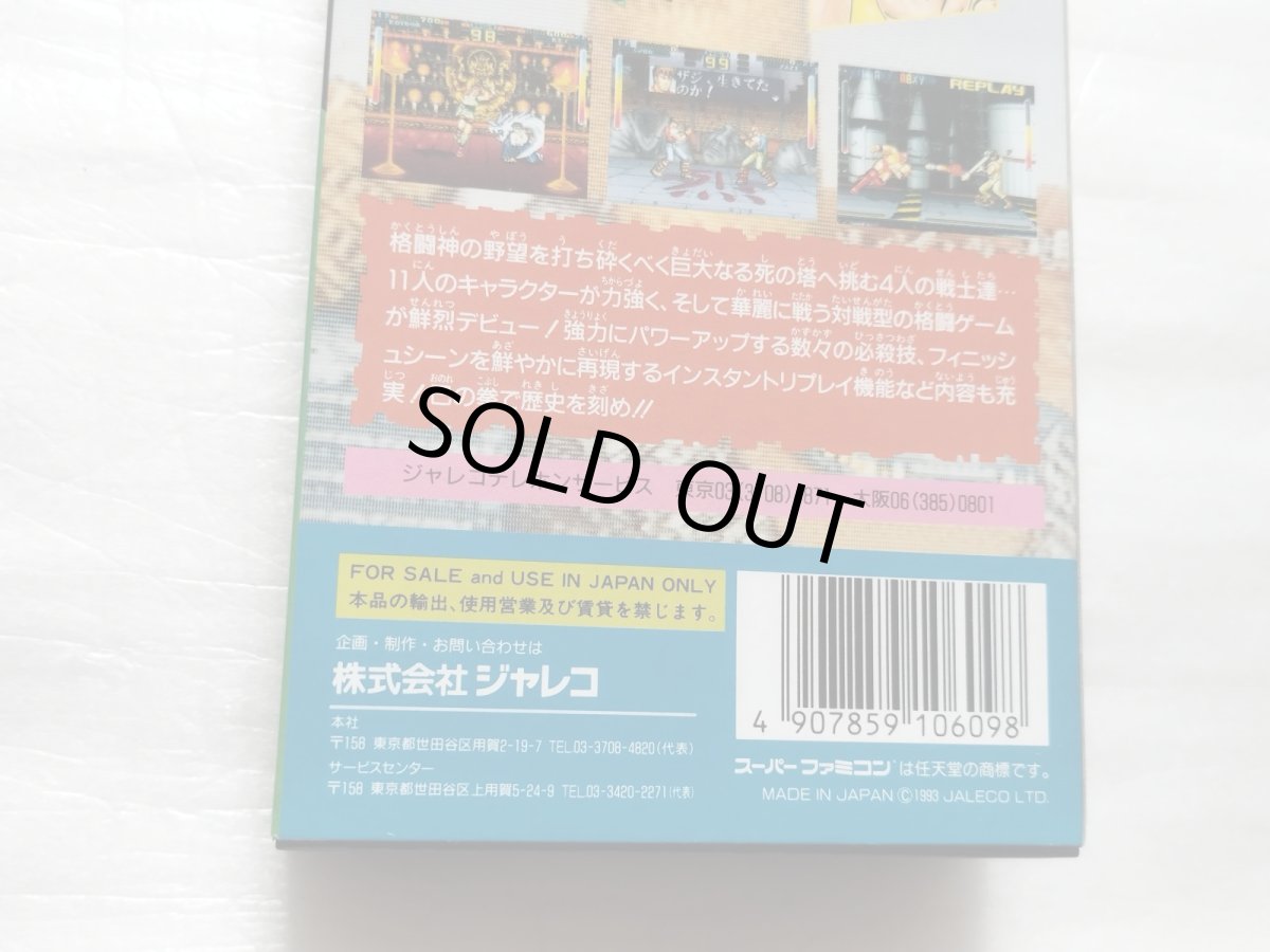画像8: 【美品評価価格】デッドダンス　箱説有　SFCスーパーファミコン【9N9】 (8)