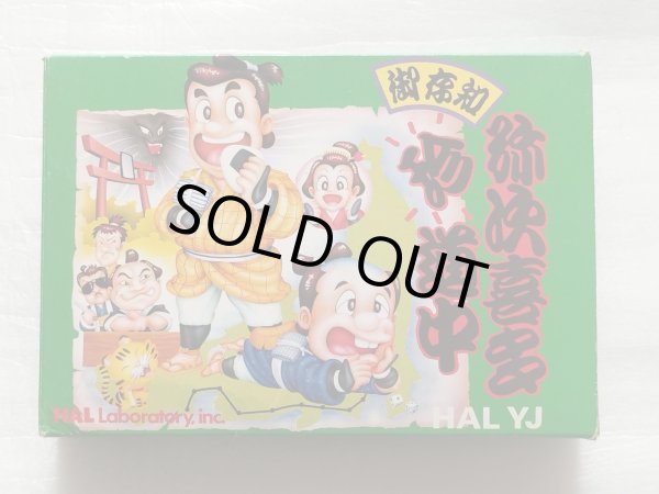 減額品】御存知 弥次喜多珍道中 箱説有 FCファミコン【5h5】 - 遊戯屋