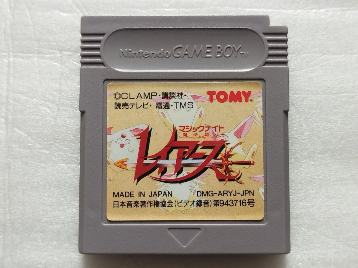 画像1: 魔法騎士レイアース　箱説無　GBゲームボーイ【17】 (1)
