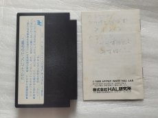 画像10: 【減額品】御存知 弥次喜多珍道中　箱説有　FCファミコン【5h5】 (10)