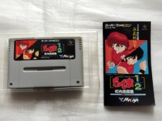 画像12: らんま1/2 町内激闘篇　箱説有　SFCスーパーファミコン【9N9】 (12)