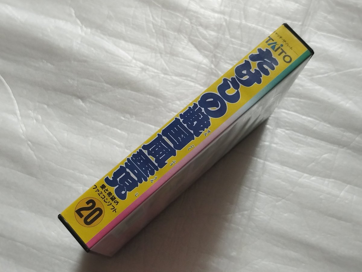 画像2: 【減額品】たけしの戦国風雲児　箱説有　FCファミコン【6m4】 (2)