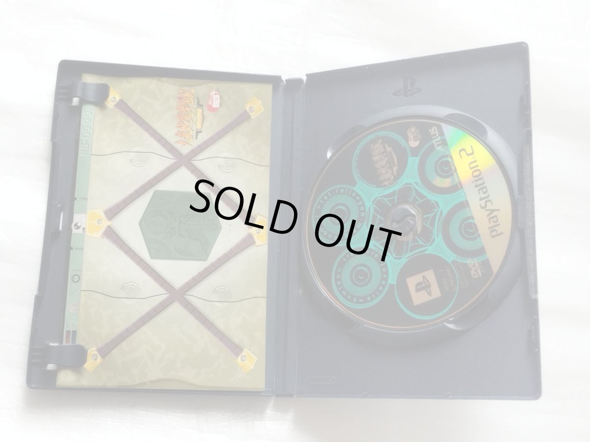 画像2: 九龍妖魔學園紀　re:charge 再装填　アトラスベストコレクション　箱説有　PS2プレイステーション【4m7】 (2)