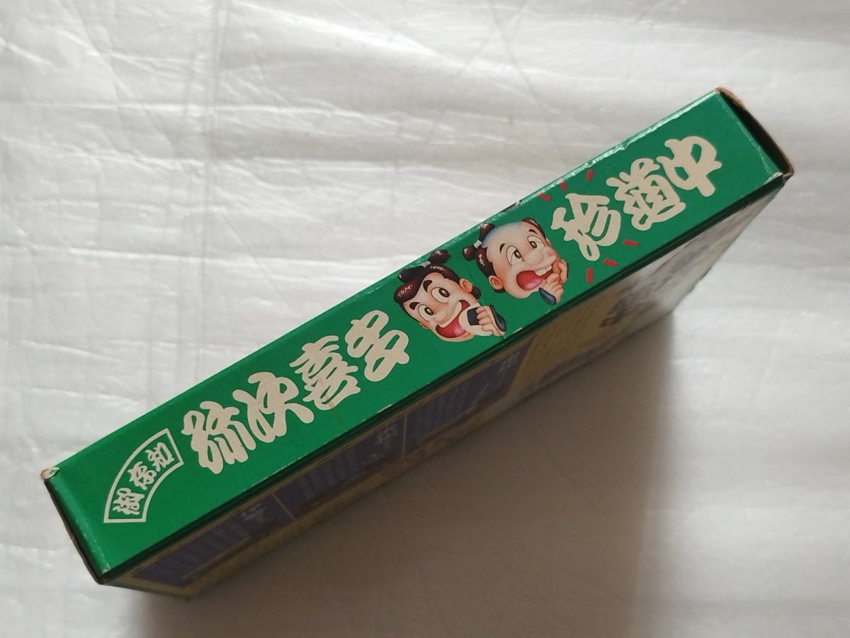 画像6: 【減額品】御存知 弥次喜多珍道中　箱説有　FCファミコン【5h5】 (6)