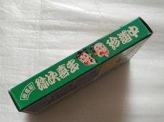 画像6: 【減額品】御存知 弥次喜多珍道中　箱説有　FCファミコン【5h5】 (6)