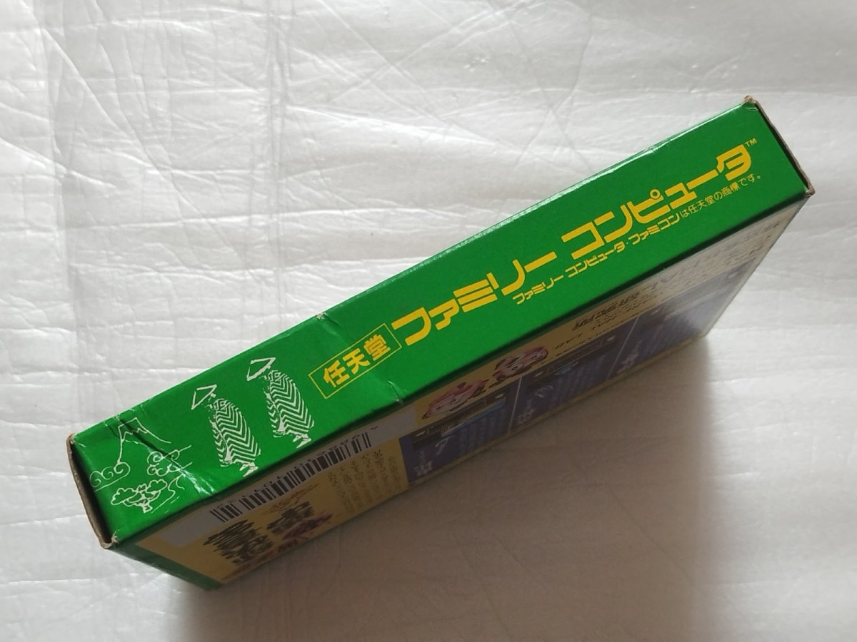 画像2: 【減額品】御存知 弥次喜多珍道中　箱説有　FCファミコン【5h5】 (2)