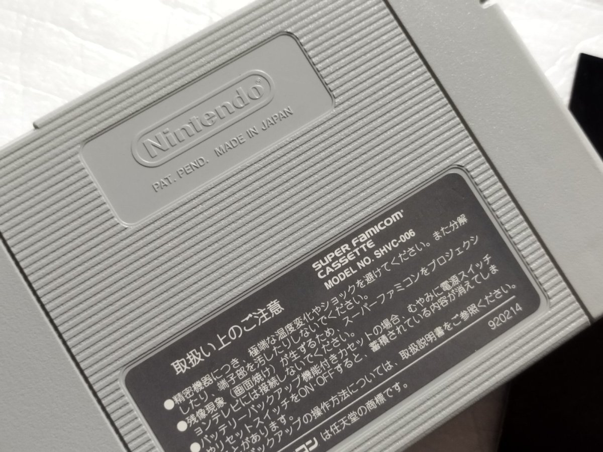 画像15: らんま1/2 町内激闘篇　箱説有　SFCスーパーファミコン【9N9】 (15)