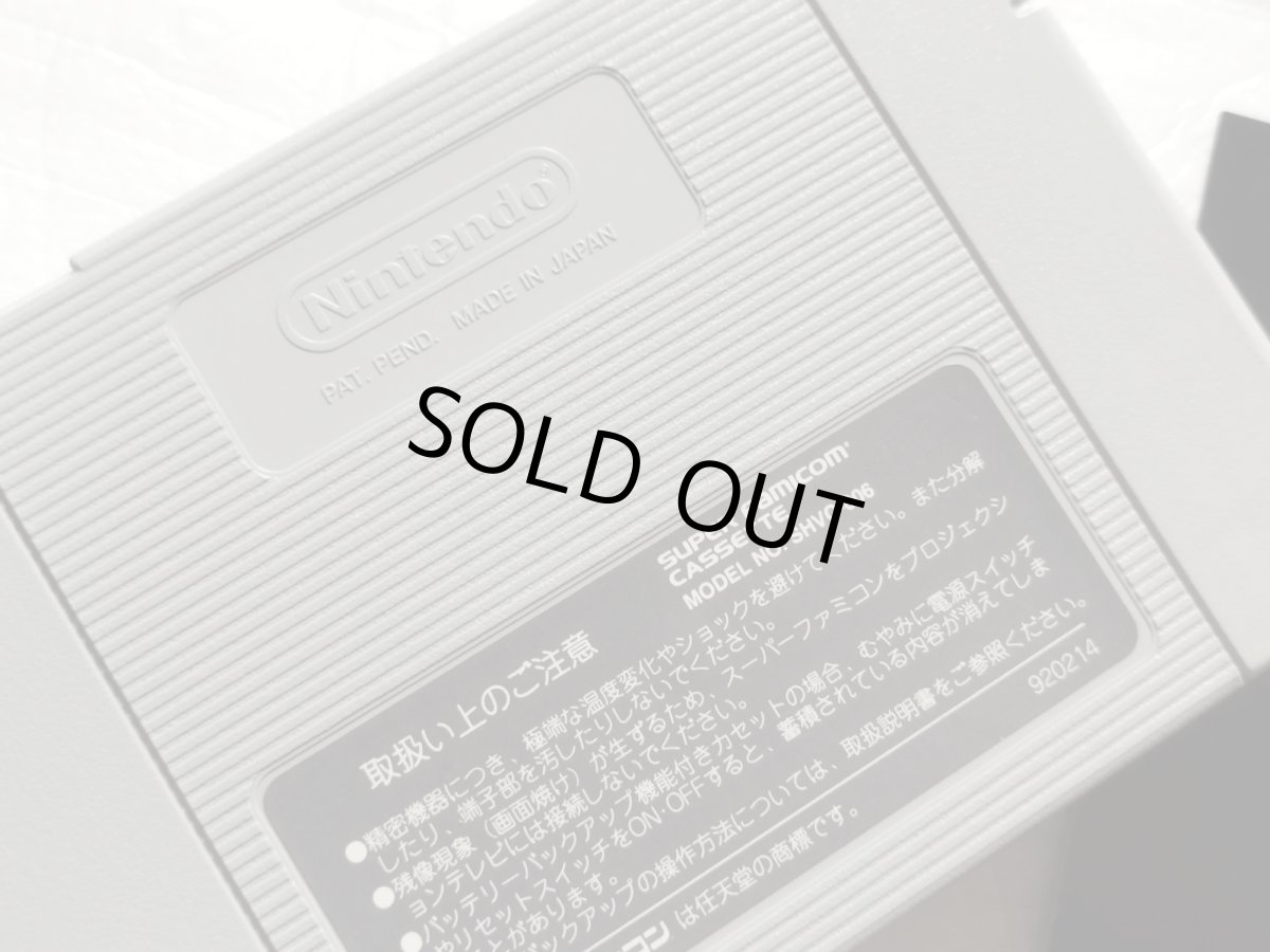 画像15: らんま1/2 町内激闘篇　箱説有　SFCスーパーファミコン【9N9】 (15)