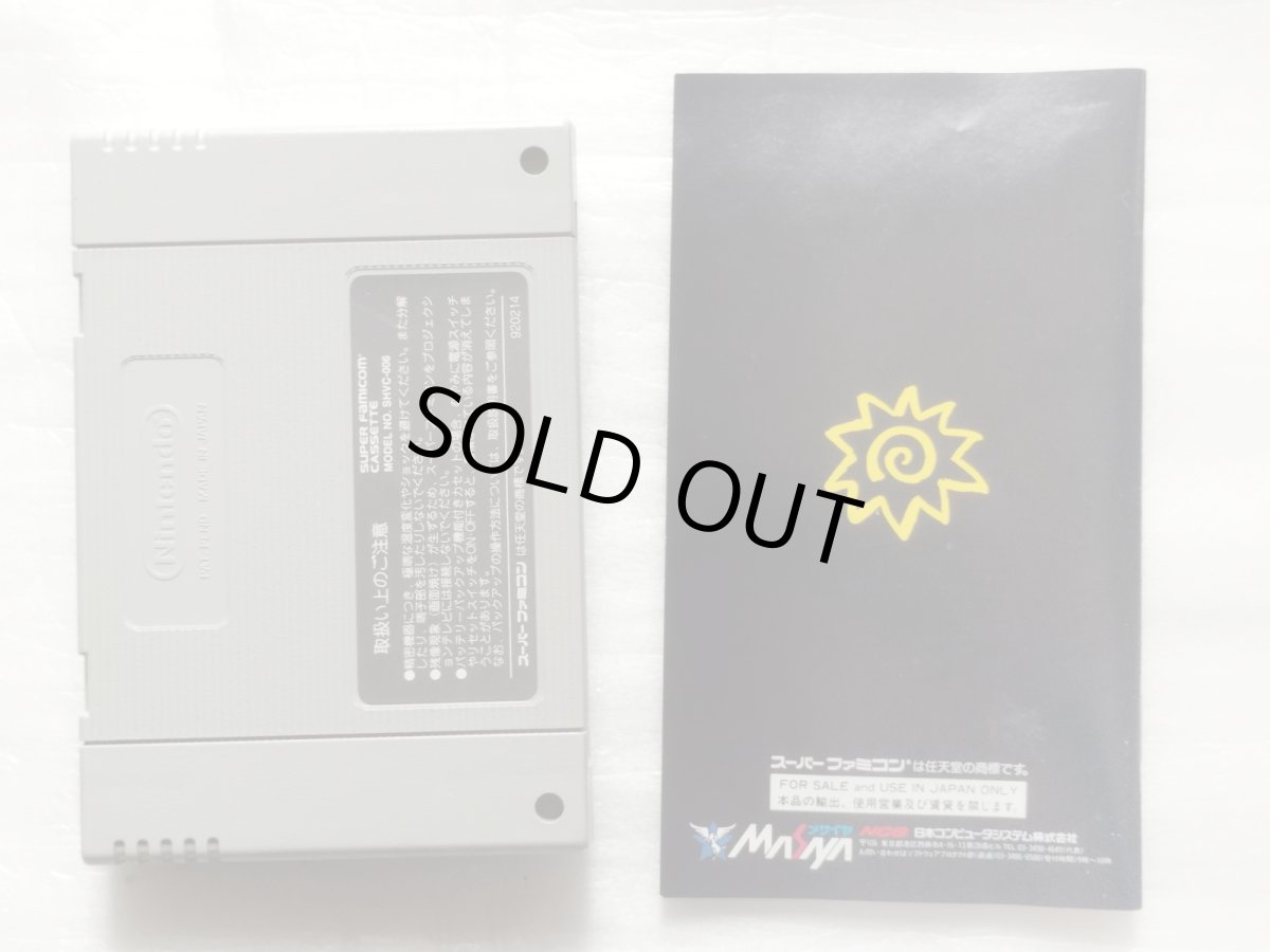 画像14: らんま1/2 町内激闘篇　箱説有　SFCスーパーファミコン【9N9】 (14)