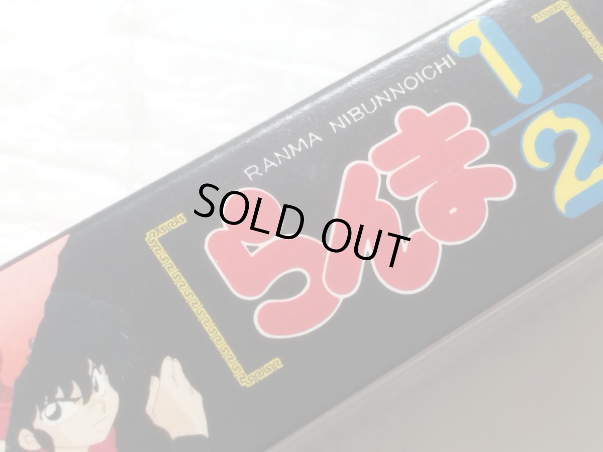 画像4: らんま1/2 町内激闘篇　箱説有　SFCスーパーファミコン【9N9】 (4)