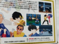 画像7: らんま1/2 町内激闘篇　箱説有　SFCスーパーファミコン【9N9】 (7)