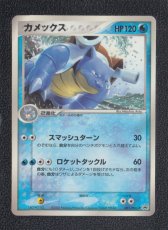 画像1: カメックス　状態【B】　ポケモンカード (1)