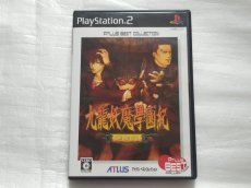 画像1: 九龍妖魔學園紀　re:charge 再装填　アトラスベストコレクション　箱説有　PS2プレイステーション【4m7】 (1)